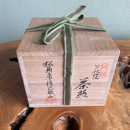 Hagi Ware Tea Bowl by Watanabe Shiroyama - Shiroyama Kiln Chawan with Signed Box