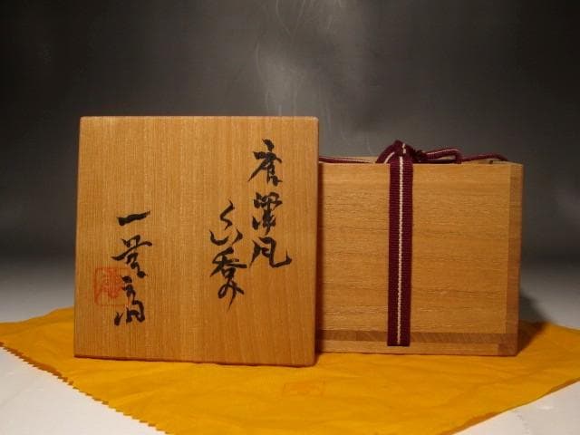 Kato Tokuro Karatsu-Style Guinomi Sake Cup Natural Ash Glaze Masterwork