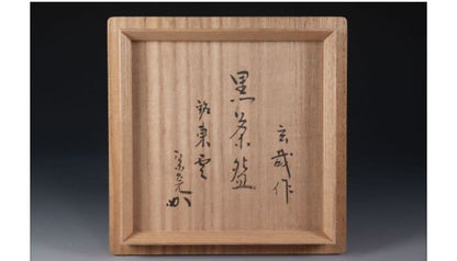 Sonobe Genya Kuro-Raku "Shinonome" — Horiuchi Sokan Inscription, Omotesenke