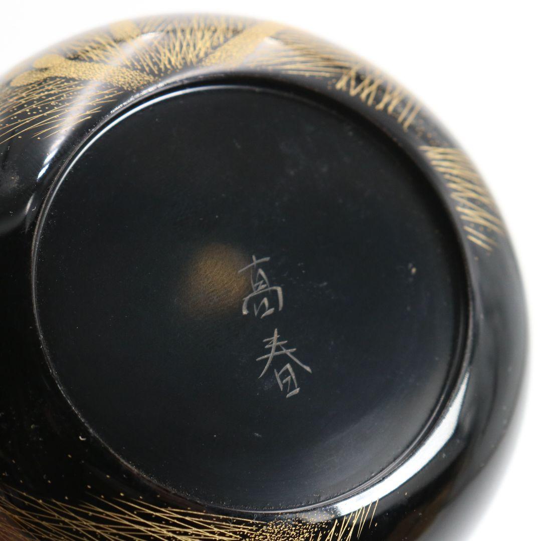 Koji Takaharu Chinkin Pine Needle Hira-Natsume | Wajima Lacquer Tea Caddy