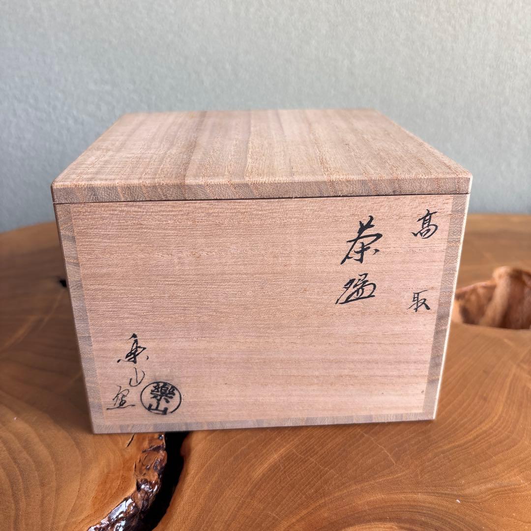 Takatori Ware Chawan — Nagashi Ash Glaze by Kamei Rakuzan, Tomobako