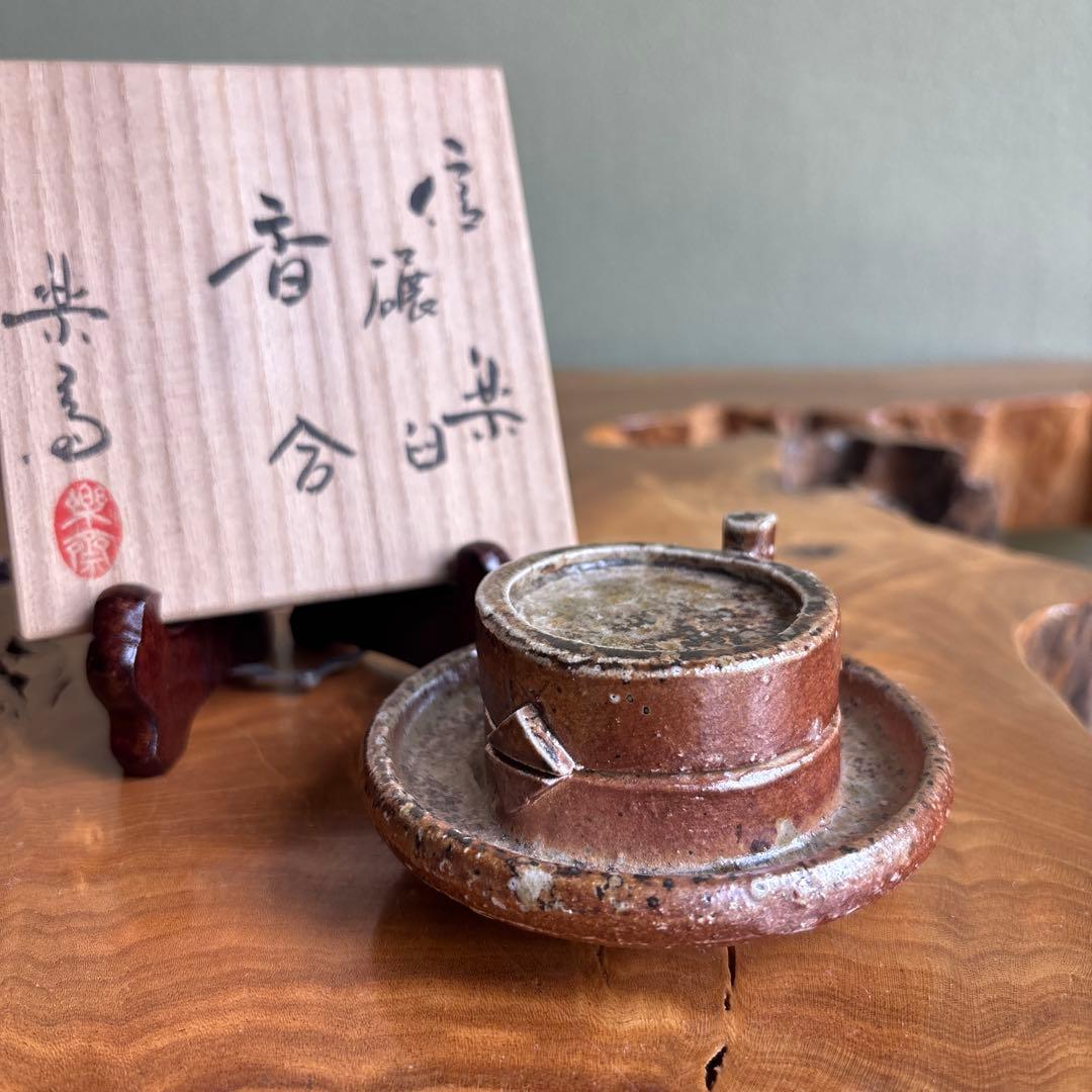 Shigaraki Stone-Mortar Kogo Incense Container by Takahashi Rakusai IV with Signed Tomobako