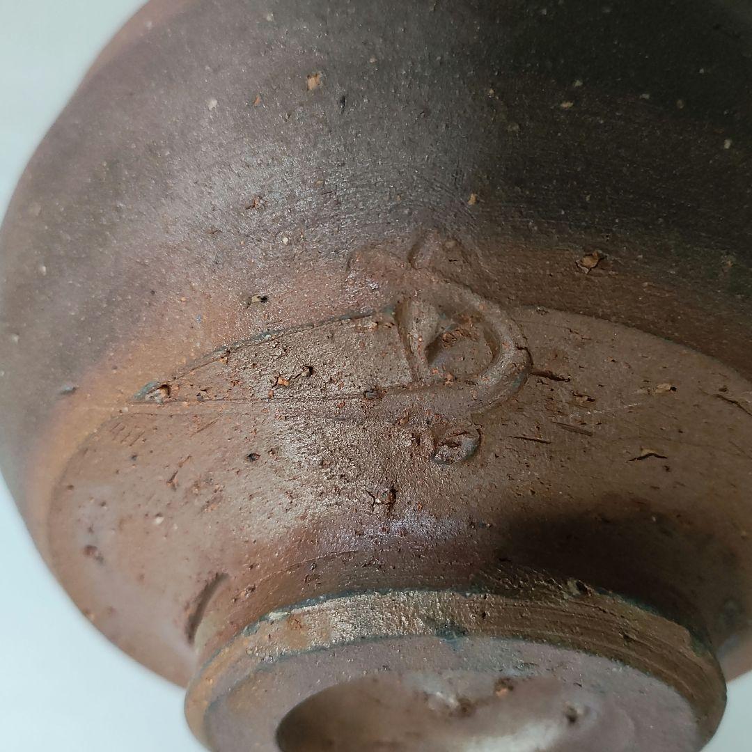 Fujiwara Ken Bizen Tea Bowl - Son of Living National Treasure Fujiwara Kei