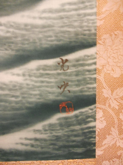 Kawashima Koei Rising Sun Over Calm Waves Silk Scroll, Kyokujitsu Seiha