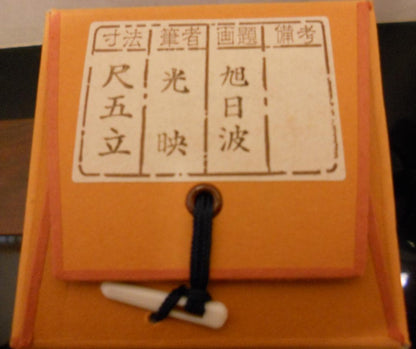Kawashima Koei Rising Sun Over Calm Waves Silk Scroll, Kyokujitsu Seiha