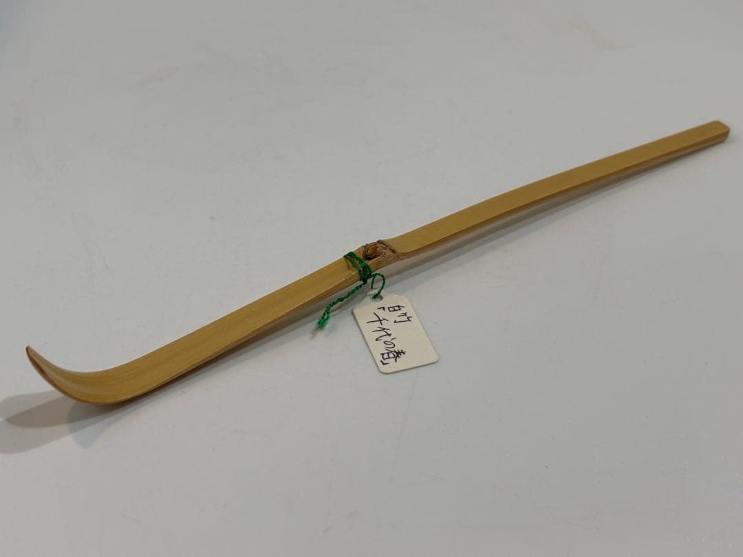 Chashaku Tea Scoop by Hosoi Katsudo — Daitokuji Ryugenin Head Priest — Mei 'Chiyo no Haru' — White Bamboo