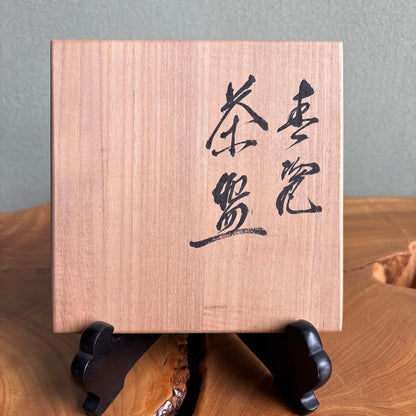Hatta Sokoku Seiji Chawan "Takekaze" — Heian Celadon Kiln Blue-Gray Tea Bowl w/ Tomobako