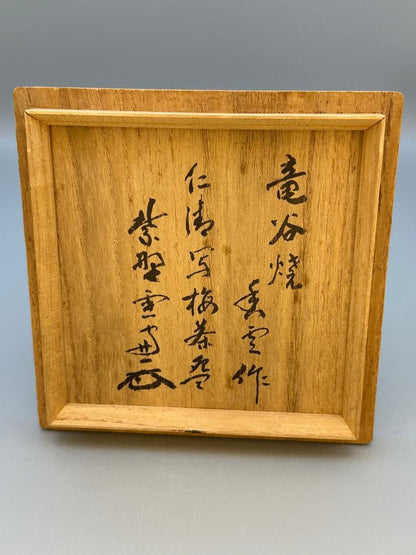 Plum Art Chawan by Miyagawa Koun – Japanese Tea Bowl – Daitokuji Inscribed – Japan