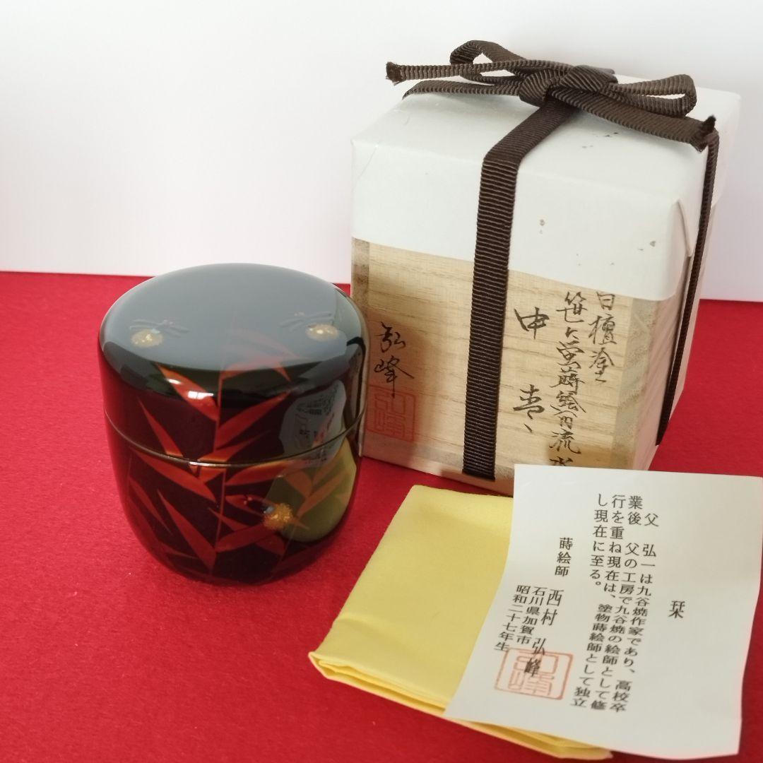 Nishimura Komine Natsume | Black Lacquer | Sasa and Hotaru Maki-e | Firefly and Bamboo