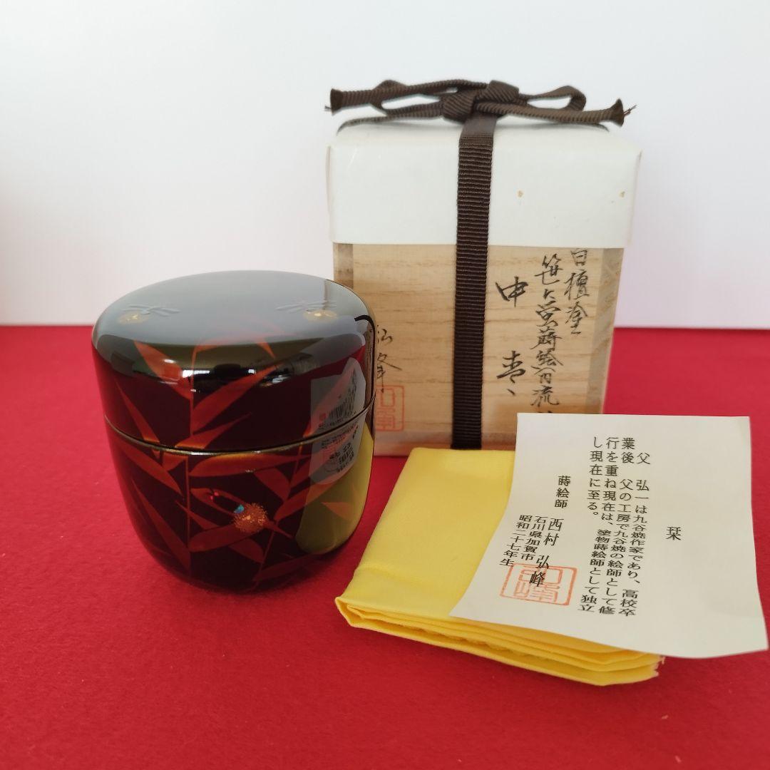 Nishimura Komine Natsume | Black Lacquer | Sasa and Hotaru Maki-e | Firefly and Bamboo