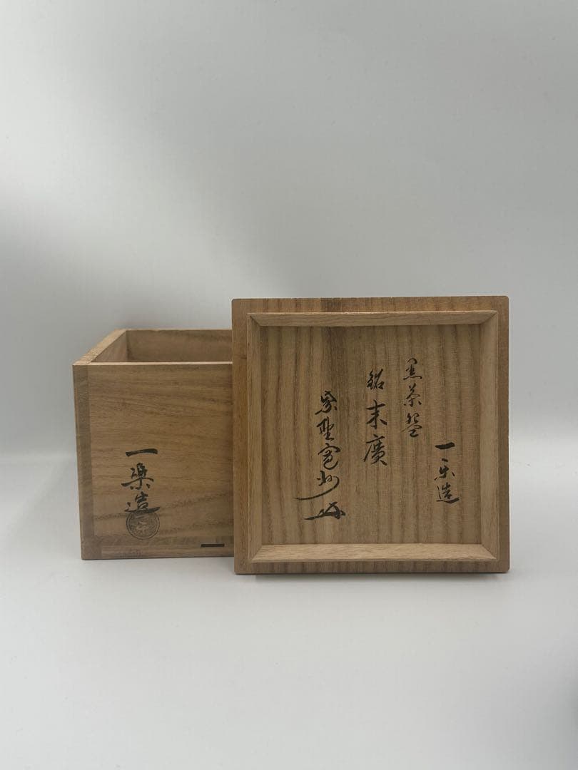 Ichiraku — Black Raku Chawan "Suehiro", Daitokuji Hasegawa Kanshu Inscription, Tomobako