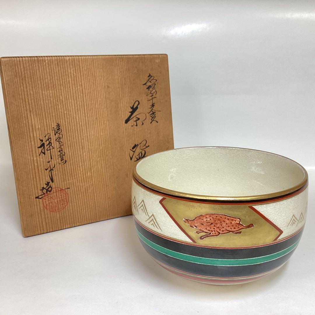 Ninsei-Style Boar Zodiac Chawan — Seikanji Kiln, Wood Box
