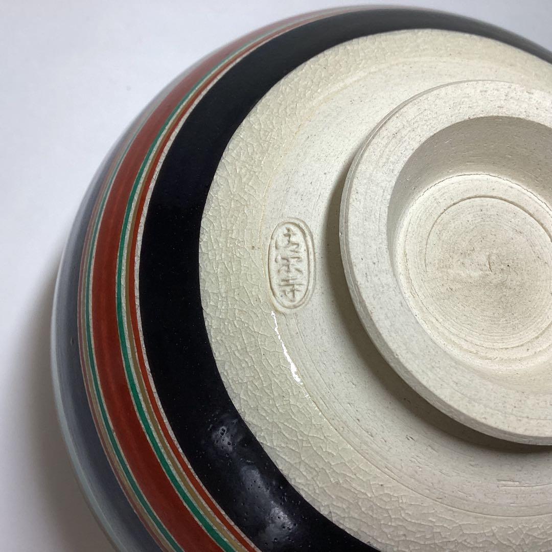 Ninsei-Style Boar Zodiac Chawan — Seikanji Kiln, Wood Box