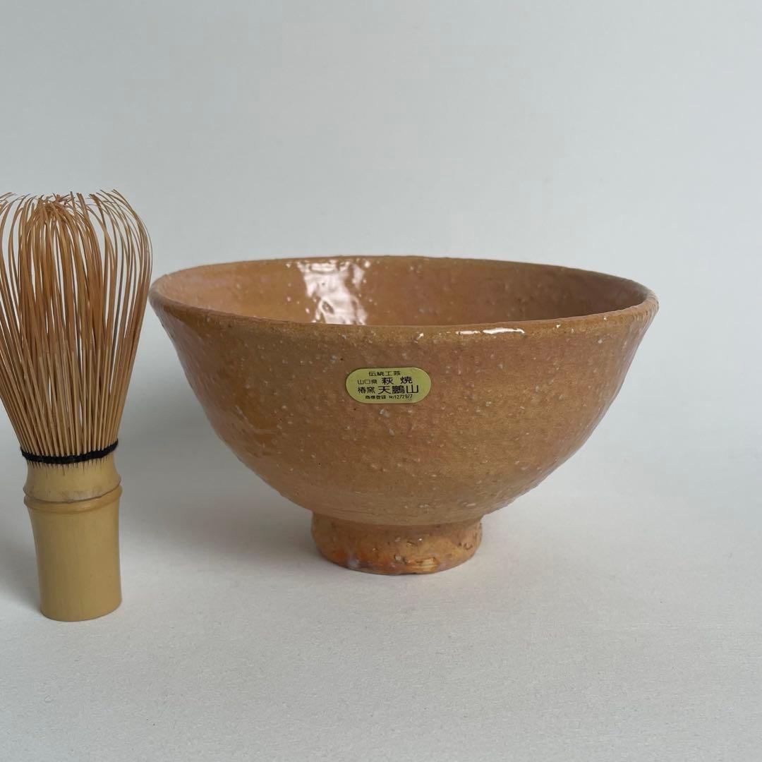 Hagi Ware Tea Bowl by Hirose Tanga - Biwa Color Chawan from Yakitsubaki Kiln with Box