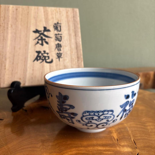Kyo-yaki Chawan Blue White Fukuju — Grapevine Arabesque, Signed Box