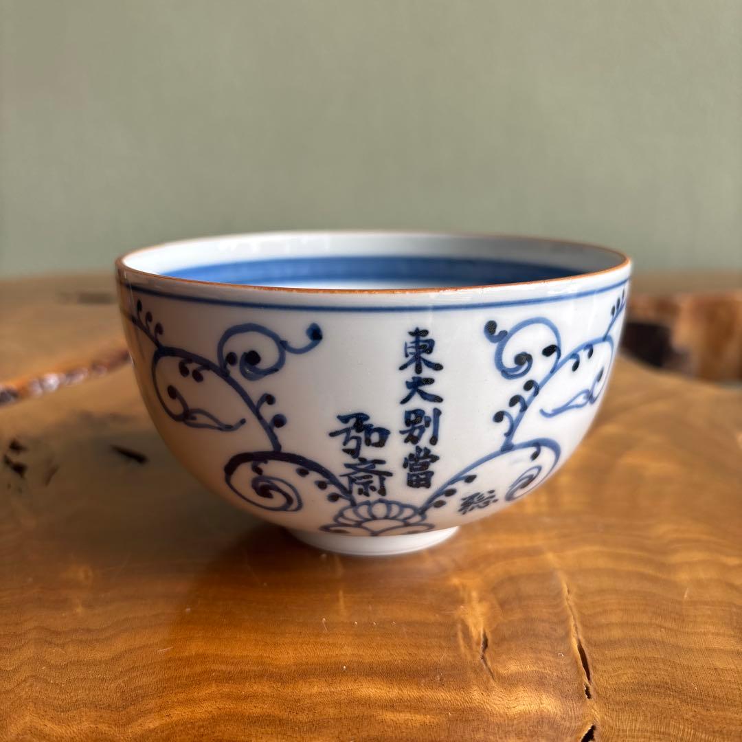 Kyo-yaki Chawan Blue White Fukuju — Grapevine Arabesque, Signed Box