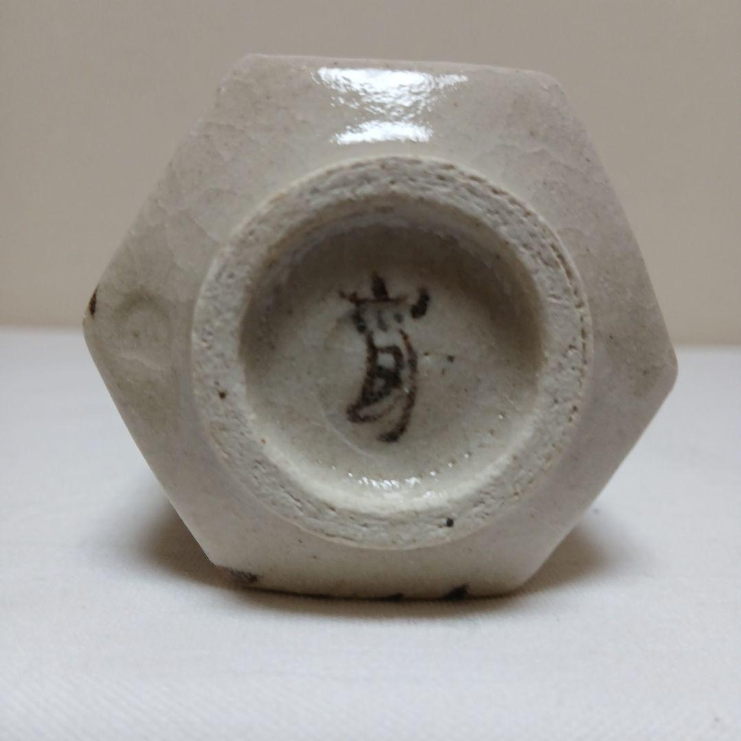 E-Oribe Painted Guinomi by Sadoyama Yasumasa - Mino Figurative Sake Cup with Box