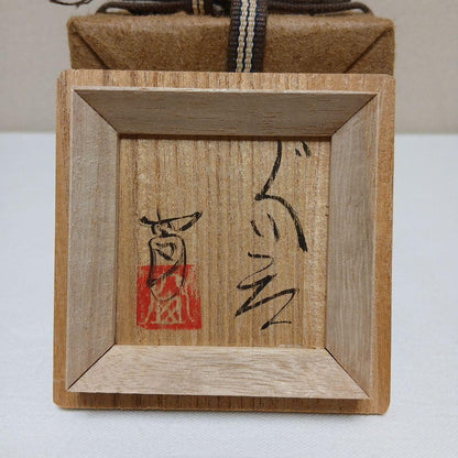 E-Oribe Painted Guinomi by Sadoyama Yasumasa - Mino Figurative Sake Cup with Box