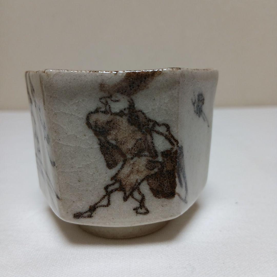 E-Oribe Painted Guinomi by Sadoyama Yasumasa - Mino Figurative Sake Cup with Box