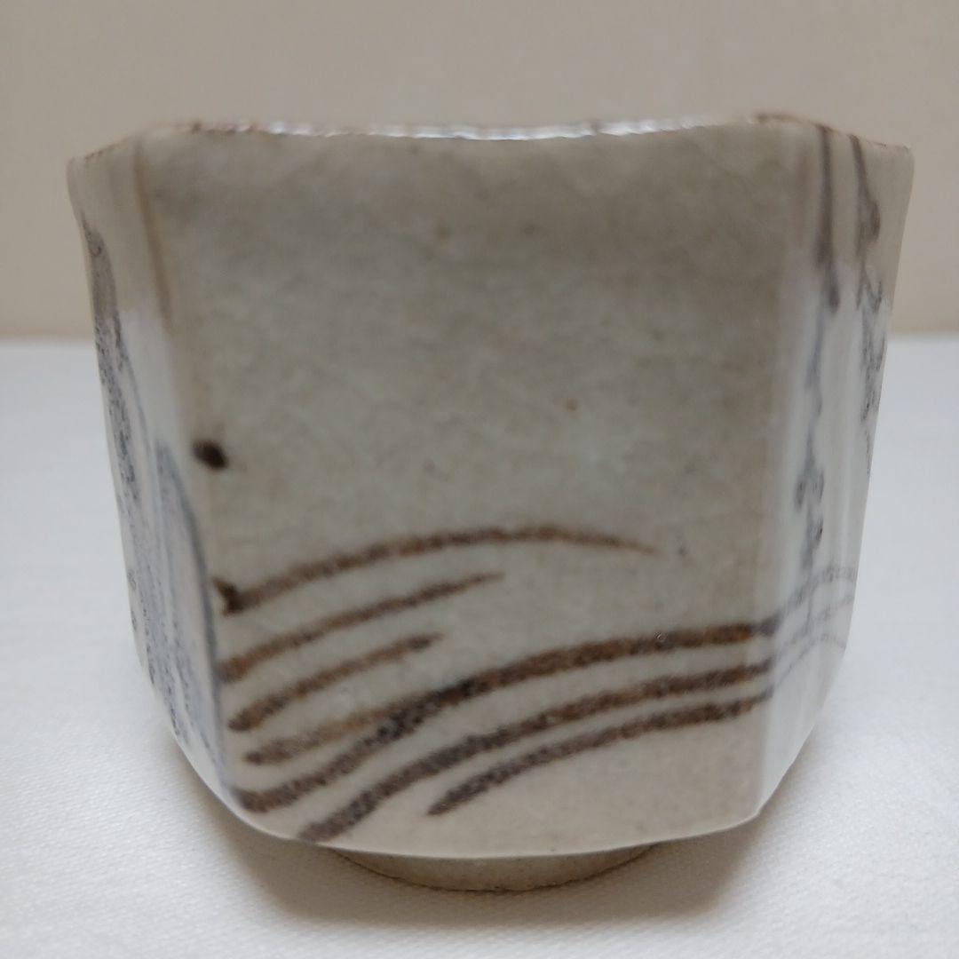 E-Oribe Painted Guinomi by Sadoyama Yasumasa - Mino Figurative Sake Cup with Box
