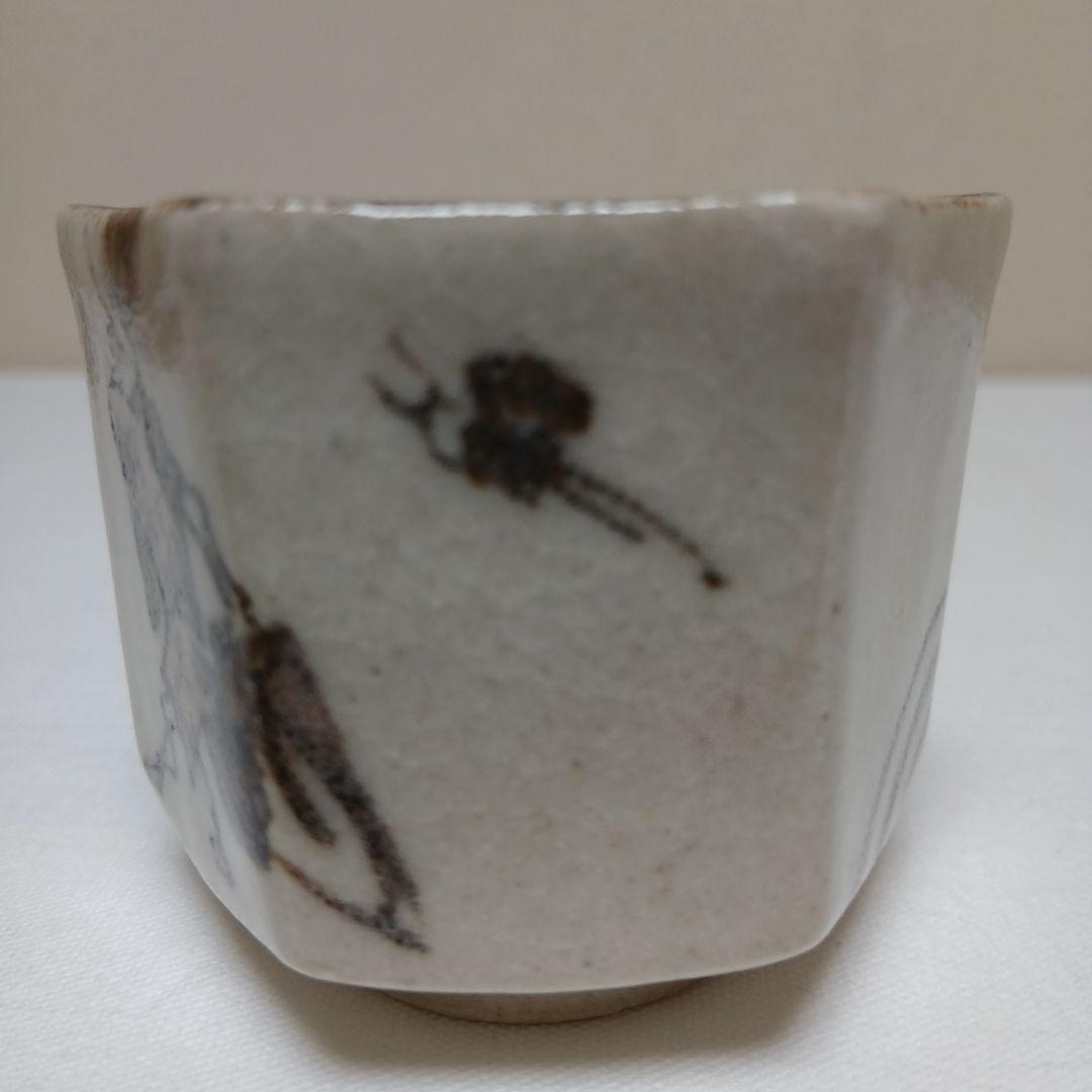 E-Oribe Painted Guinomi by Sadoyama Yasumasa - Mino Figurative Sake Cup with Box