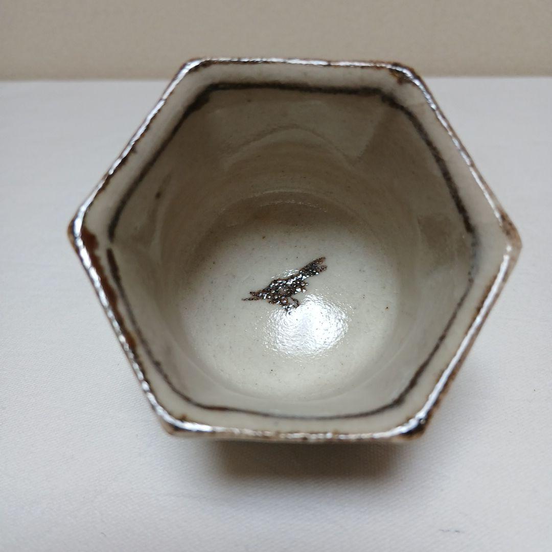 E-Oribe Painted Guinomi by Sadoyama Yasumasa - Mino Figurative Sake Cup with Box