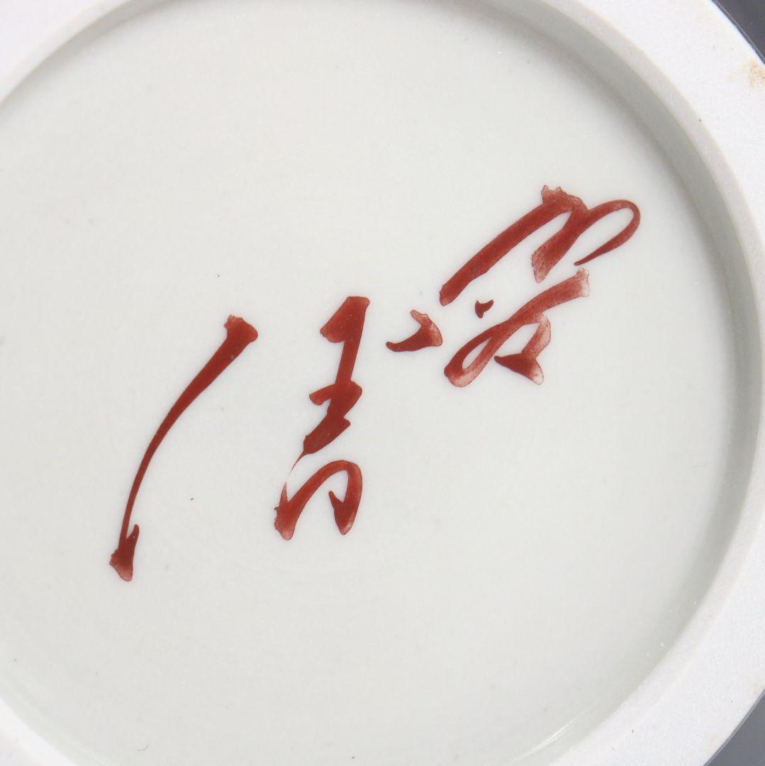 Kutani Vase by Living National Treasure Tokuda Yasokichi III — Hekimei-yu Glaze