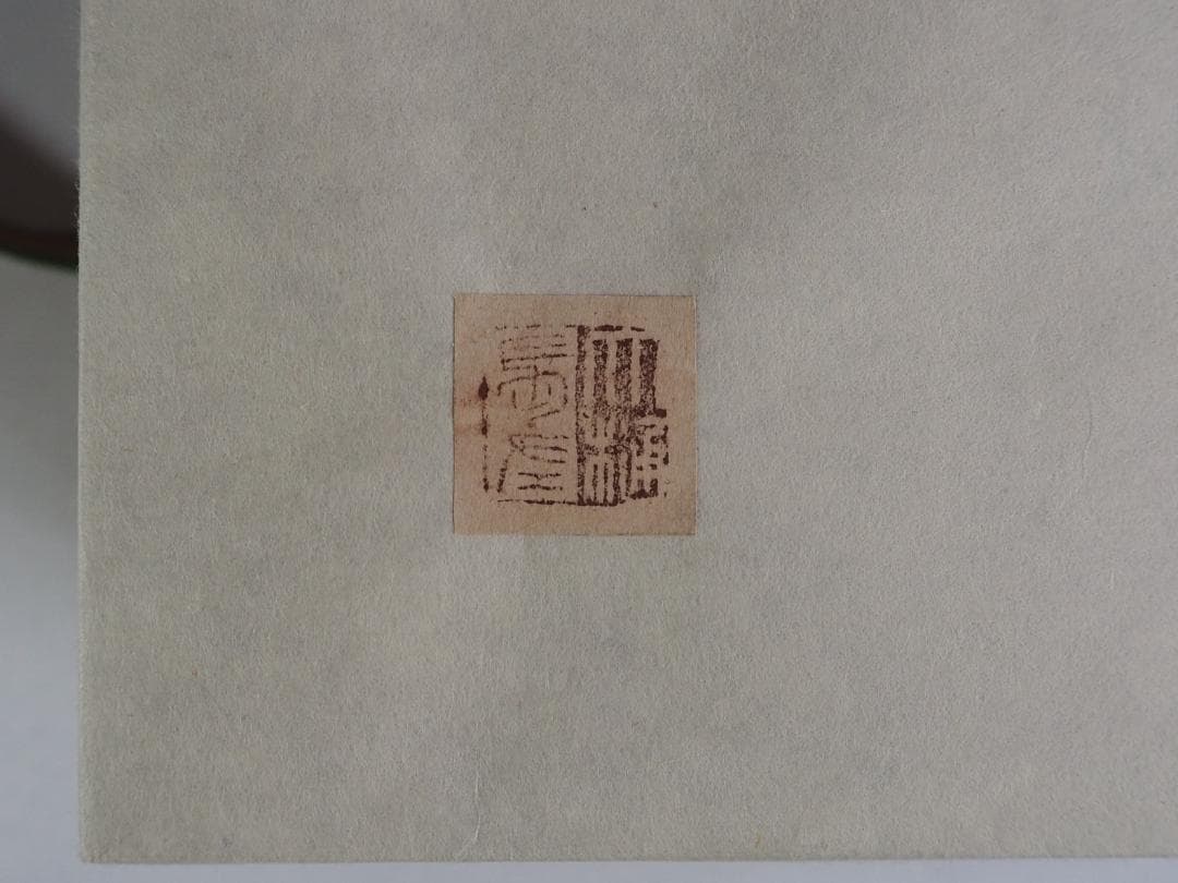 9th-Gen Ohi Chozaemon Amber Glaze Chawan | Totsusai | Japan Craft Society Member | Signed Box