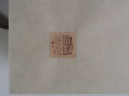 9th-Gen Ohi Chozaemon Amber Glaze Chawan | Totsusai | Japan Craft Society Member | Signed Box