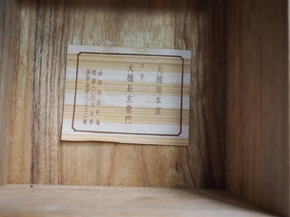 9th-Gen Ohi Chozaemon Amber Glaze Chawan | Totsusai | Japan Craft Society Member | Signed Box