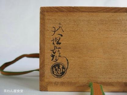 9th-Gen Ohi Chozaemon Amber Glaze Chawan | Totsusai | Japan Craft Society Member | Signed Box