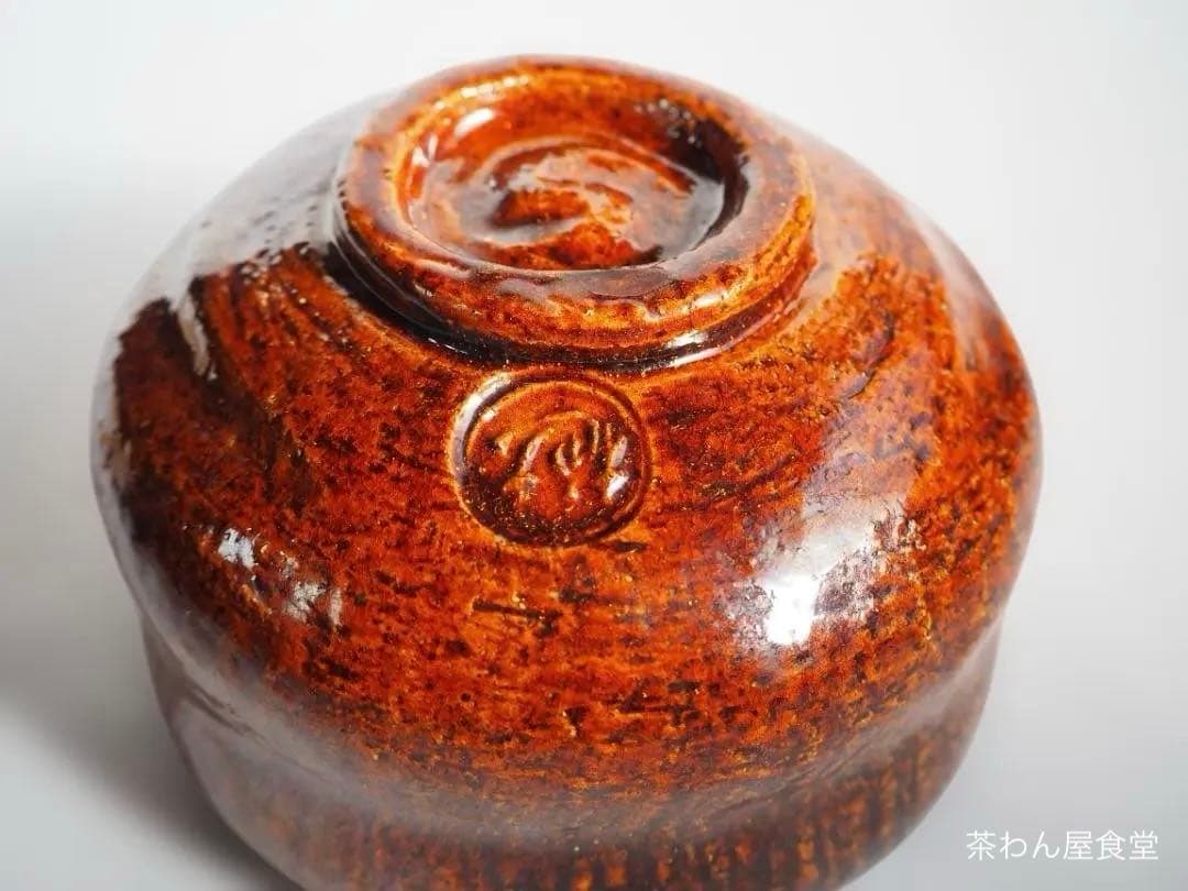 9th-Gen Ohi Chozaemon Amber Glaze Chawan | Totsusai | Japan Craft Society Member | Signed Box