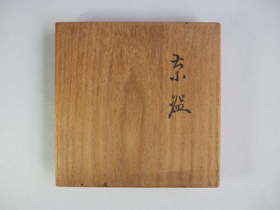 9th-Gen Ohi Chozaemon Amber Glaze Chawan | Totsusai | Japan Craft Society Member | Signed Box