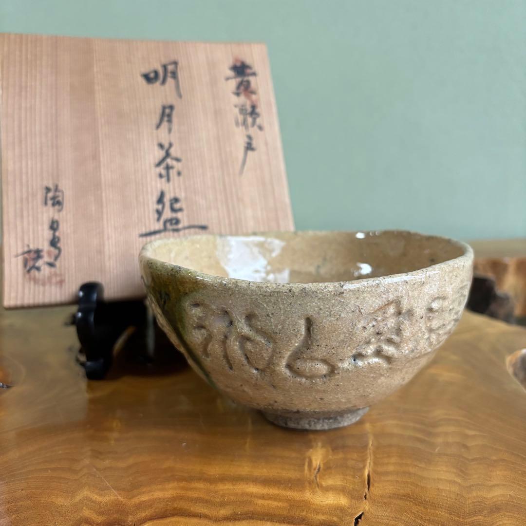 Kiseto Matcha Bowl Meigetsu Moon Mino Ware Signed Artist Chawan Tea Ceremony