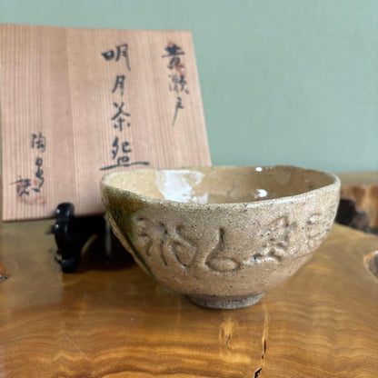 Kiseto Matcha Bowl Meigetsu Moon Mino Ware Signed Artist Chawan Tea Ceremony