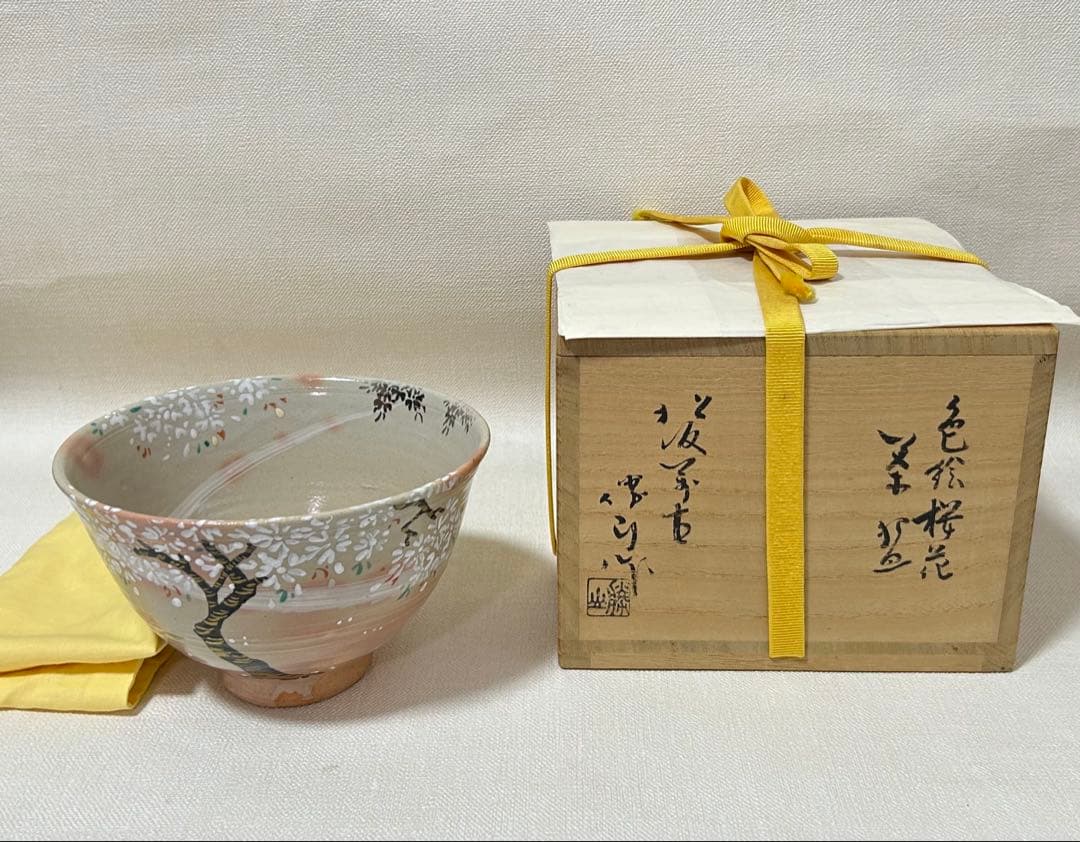 Sakuma Shozan Matsusaka Banko Iro-e Sakura Chawan | Polychrome Cherry Blossom Tea Bowl with Paulownia Tomobako