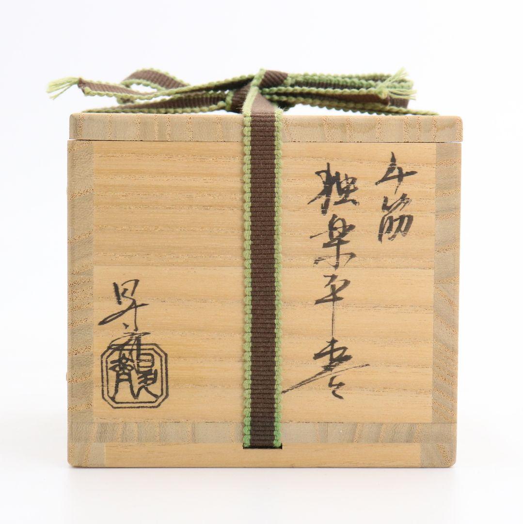 Tomiyama Shosai Sensuji Koma Hira-Natsume Lacquer Tea Caddy Tomobako