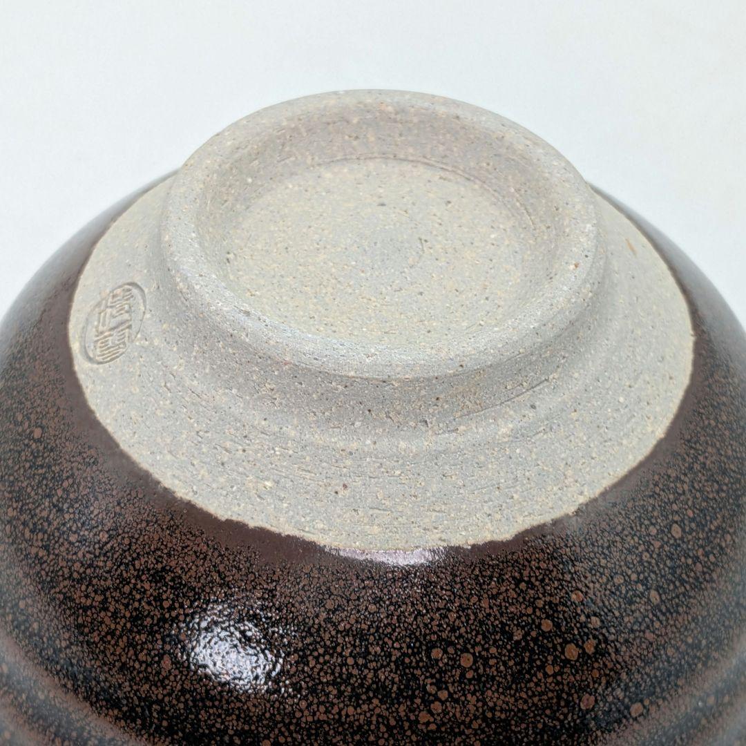 Kurokawa Seisetsu Tenmoku Glaze Tea Bowl — Zentei-an Goho Kiln, Oil Spot Ground