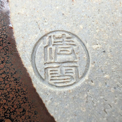 Kurokawa Seisetsu Tenmoku Glaze Tea Bowl — Zentei-an Goho Kiln, Oil Spot Ground