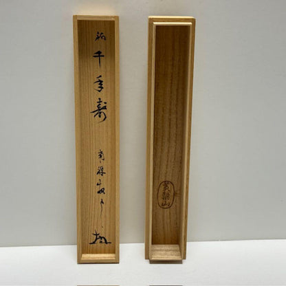 Nanzenji Susudake Chashaku Sennen no Midori - Aged Bamboo Tea Scoop with Box