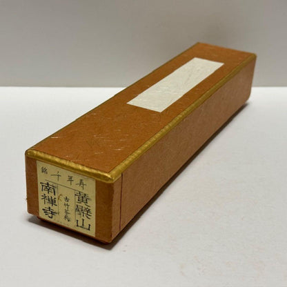 Nanzenji Susudake Chashaku Sennen no Midori - Aged Bamboo Tea Scoop with Box