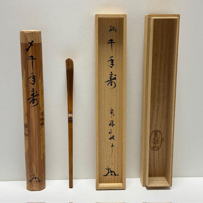 Nanzenji Susudake Chashaku Sennen no Midori - Aged Bamboo Tea Scoop with Box