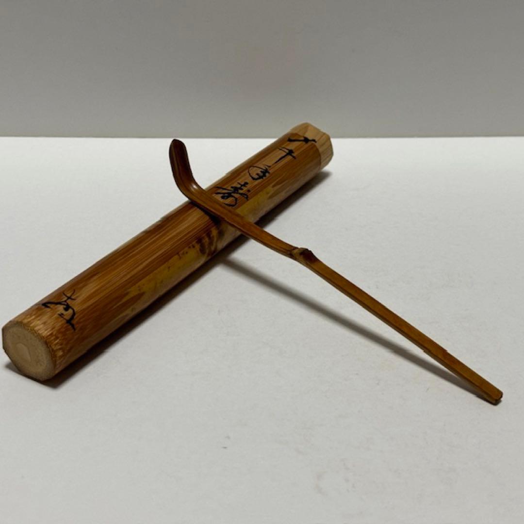 Nanzenji Susudake Chashaku Sennen no Midori - Aged Bamboo Tea Scoop with Box
