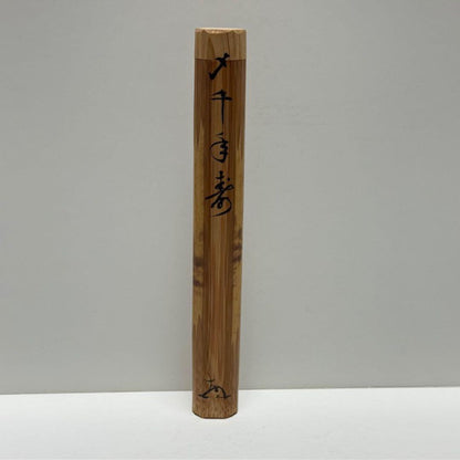 Nanzenji Susudake Chashaku Sennen no Midori - Aged Bamboo Tea Scoop with Box