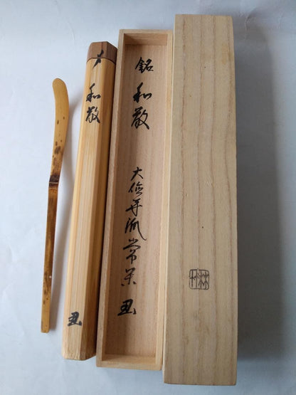 Chashaku Tea Scoop Inscribed 'Wakei' by Tsuji Joken, Yoshojoji Temple, Daitokuji, New