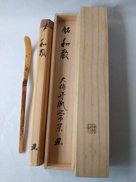 Chashaku Tea Scoop Inscribed 'Wakei' by Tsuji Joken, Yoshojoji Temple, Daitokuji, New