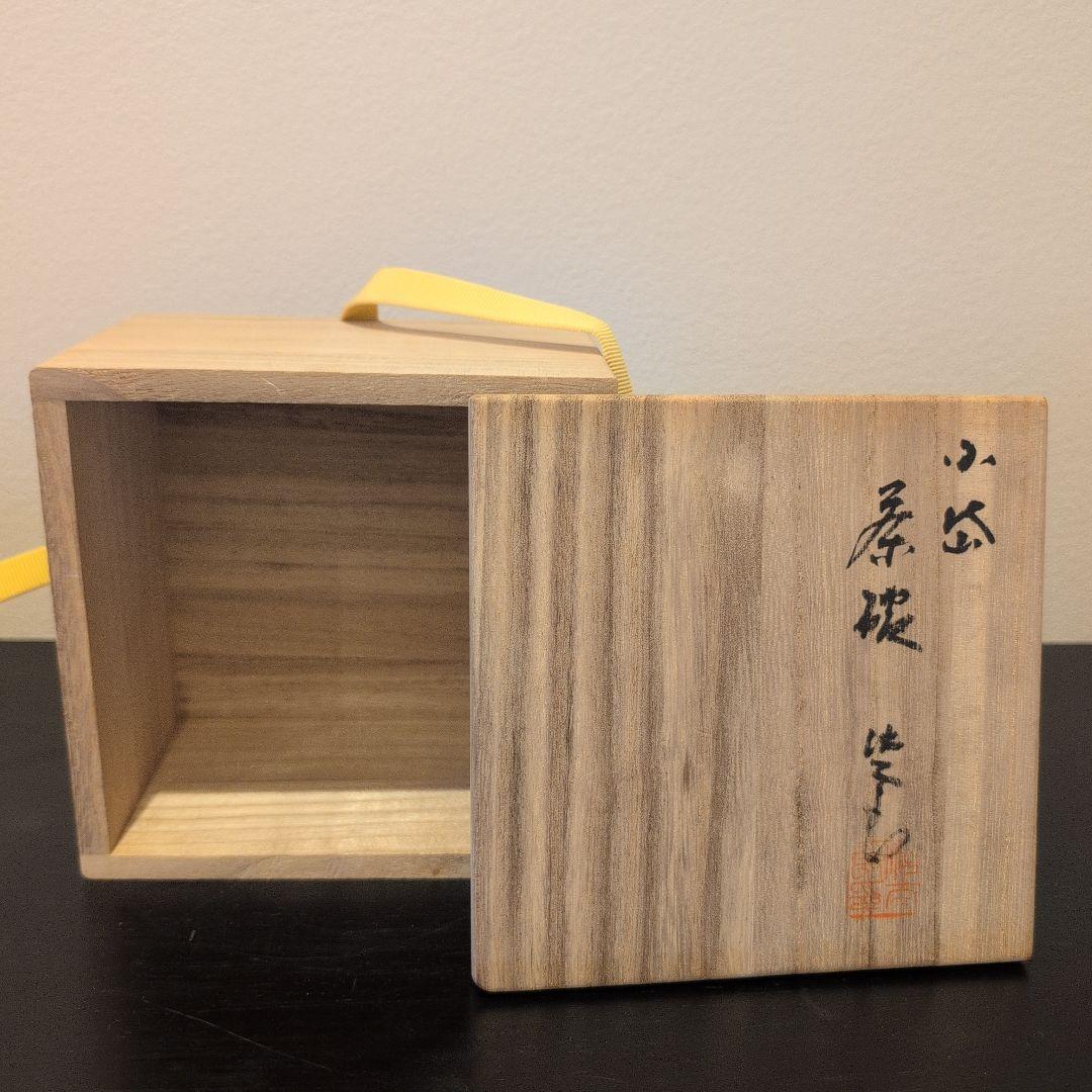 Shodai-yaki Chawan by Chikashige Jitaro, Kengun Kiln — Natural Ash Glaze Tea Bowl