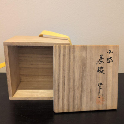 Shodai-yaki Chawan by Chikashige Jitaro, Kengun Kiln — Natural Ash Glaze Tea Bowl