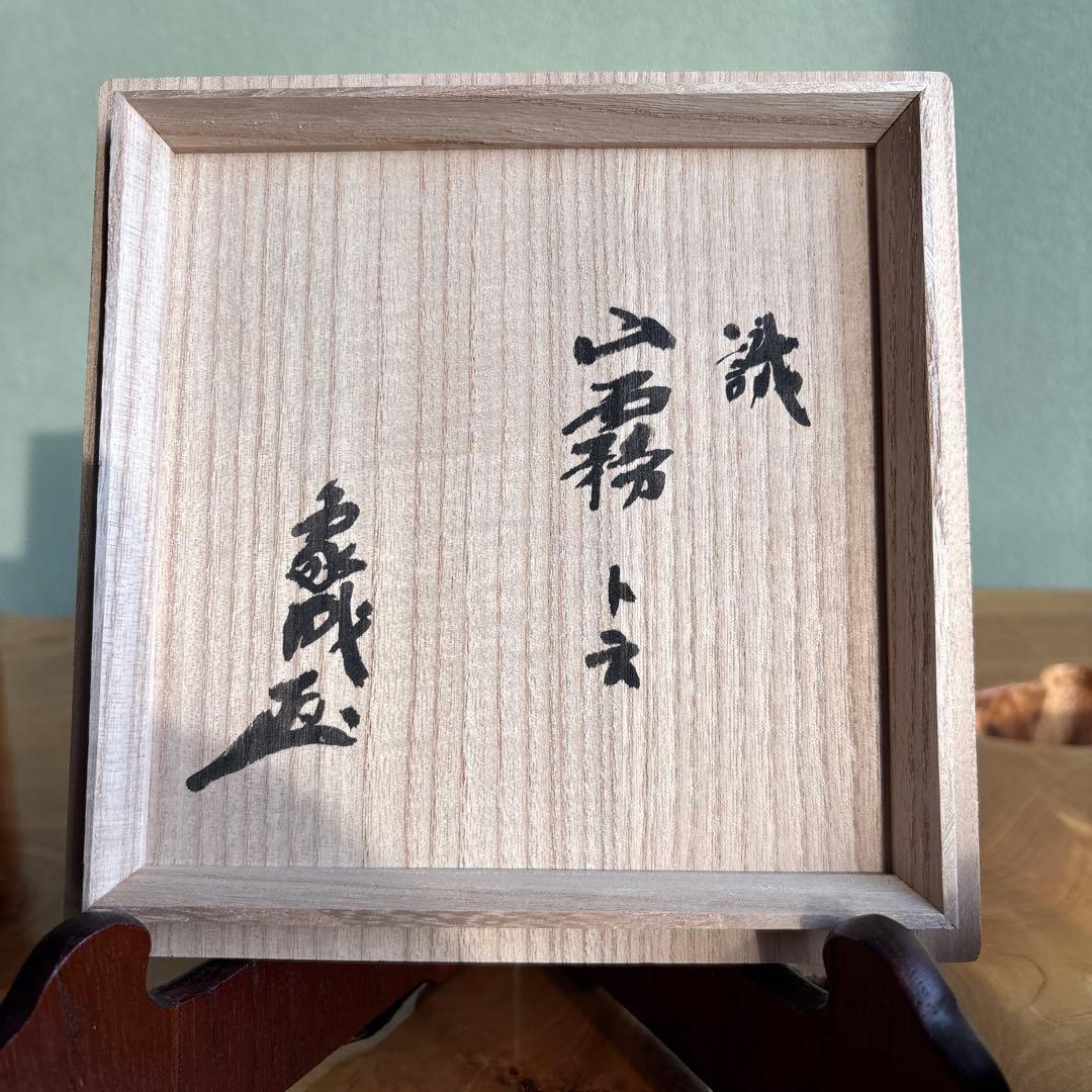 Shino-Ware Tea Bowl — White Glaze with Hi-iro Fire Markings, Wooden Box