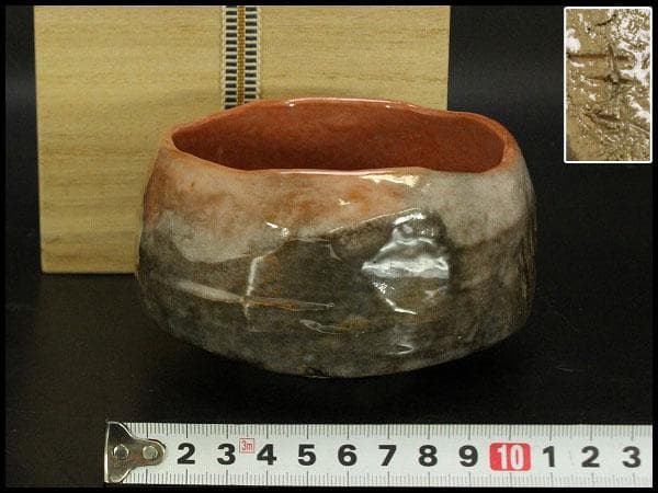 Katsura Kiln Aka-Raku Red Tea Bowl - Kyoto Style Chawan with Box Unused
